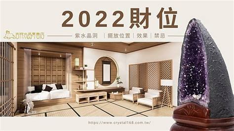 水晶擺放位置2023